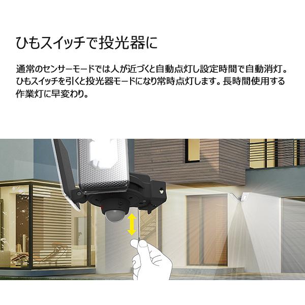 RITEX ムサシ LEDセンサーライト 12.5Wx2灯 LED-AC2050 RITEX ムサシ LEDセンサーライト 12.5Wx2灯 LED-AC2050