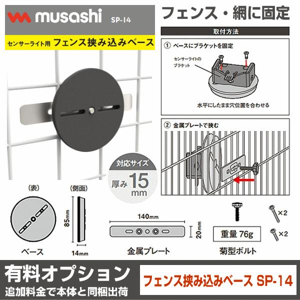 RITEX ムサシ LEDセンサーライト LED-AC3042 フリーアーム式 14Wx3灯