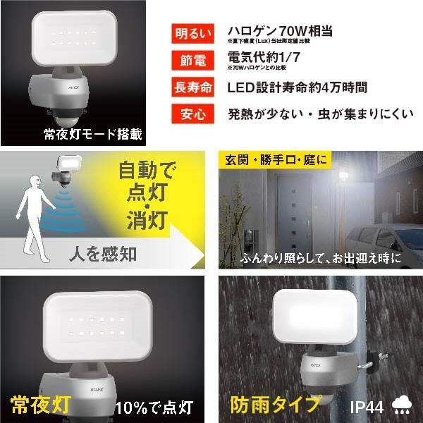 ライテックス Led Ac309 Ledセンサーライト 9wワイド Ledac309 送料無料 Ledac309 イーライン 通販 Yahoo ショッピング