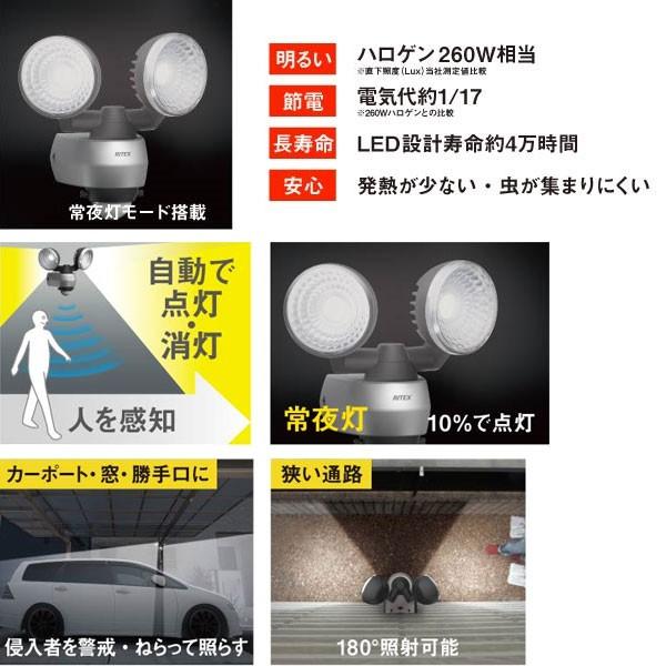 「送料無料」ムサシ RITEX ライテックス LED-AC315 7.5Wx2灯 LEDセンサーライト 広範囲タイプ 明るさ1300ルーメン ハロゲン260W相当 電気代約1/17｜esco-lightec｜04