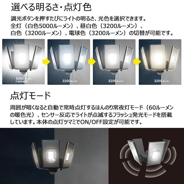 ムサシ musashi LED-AC4000 LEDセンサーライト 12.5Wx4灯 スライド式 コンセント式 明るさ5000ルーメン LEDAC4000「送料無料」｜esco-lightec｜05