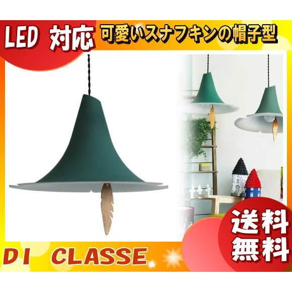 ディクラッセ ペンダントランプ スナフキンの忘れもの ペンダントライト LP3101GR 電球付 北欧 ムーミン おしゃれ かわいい 吊り下げ 照明 「送料無料」