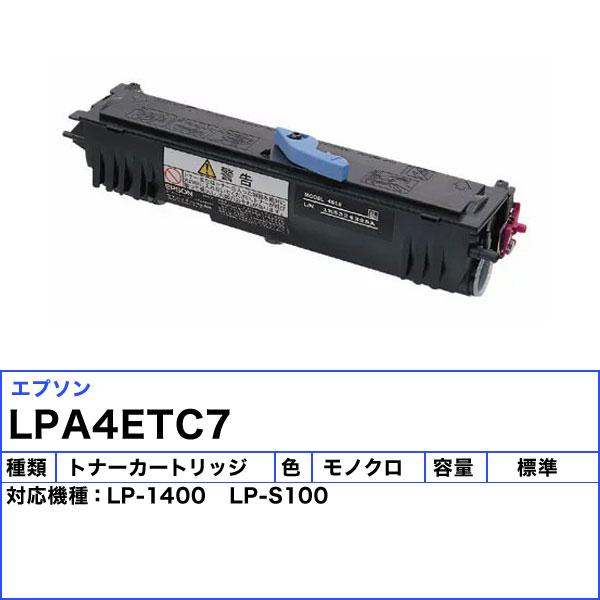 エプソン（EPSON） LPA4ETC7 トナーカートリッジ モノクロ リサイクル
