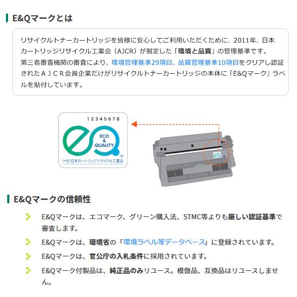 エプソン（EPSON） LPB3T28 トナーカートリッジ リサイクル 「国内再生
