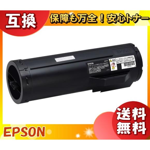 エプソン LPB4T21 トナーカートリッジ 互換 「送料無料」｜esco-lightec