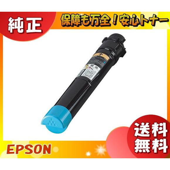 エプソン LPC3T16C トナーカートリッジ シアン 純正 「送料無料」