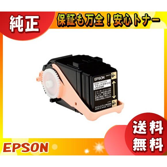 エプソン LPC3T30K トナーカートリッジ ブラック 純正 「送料無料」