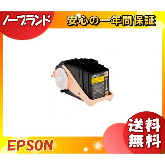 エプソン LPC3T31Y トナーカートリッジ イエロー ノーブランド 「送料無料」