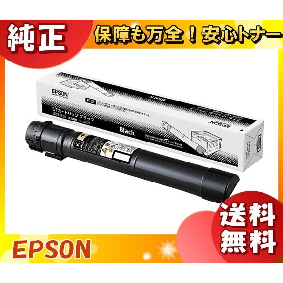 エプソン LPC3T36K トナーカートリッジ ブラック 純正 「送料無料」