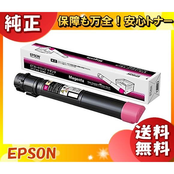エプソン LPC3T36M トナーカートリッジ マゼンタ 純正 「送料無料」