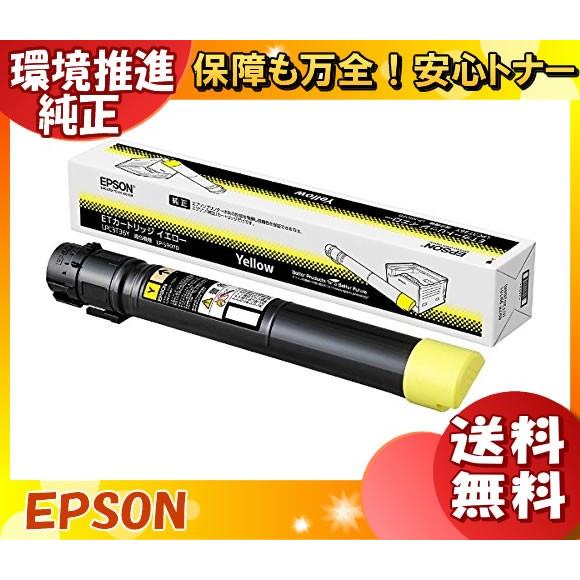 エプソン（EPSON） LPC3T36YV トナーカートリッジ イエロー 環境推進