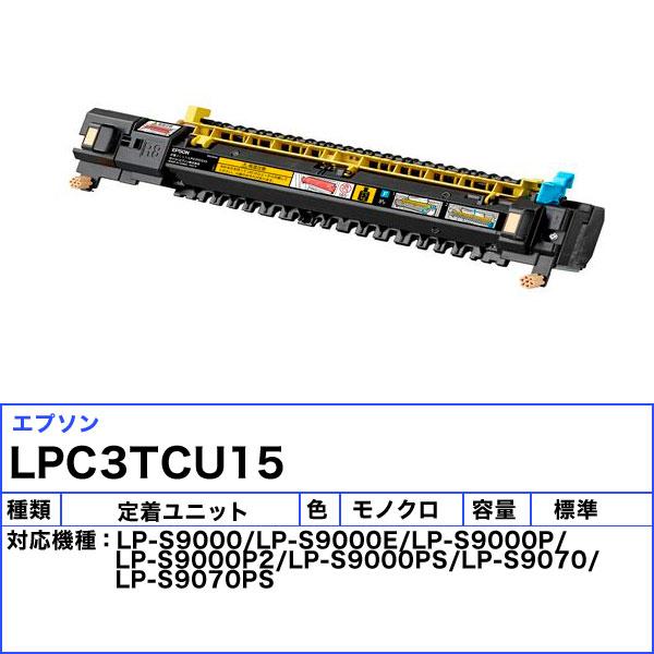 エプソン LPC3TCU15 定着ユニット 純正  「送料無料」の画像