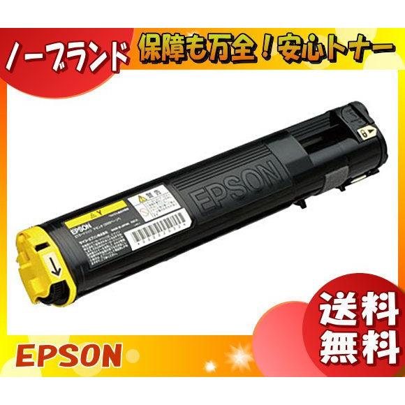 エプソン LPCA3T12Y トナーカートリッジ イエロー ノーブランド 「送料無料」