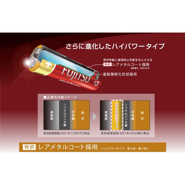 富士通 FDK LR03FH(4S) LR03FH4S 4本入りパック 単四電池 単4形 富士通 FDK LR03FH(4S) LR03FH4S 4本入りパック 単四電池 単4形