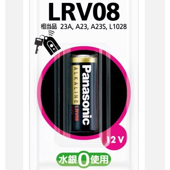 Panasonic（パナソニック） 「送料無料」Panasonic LRV08/1BP アルカリ
