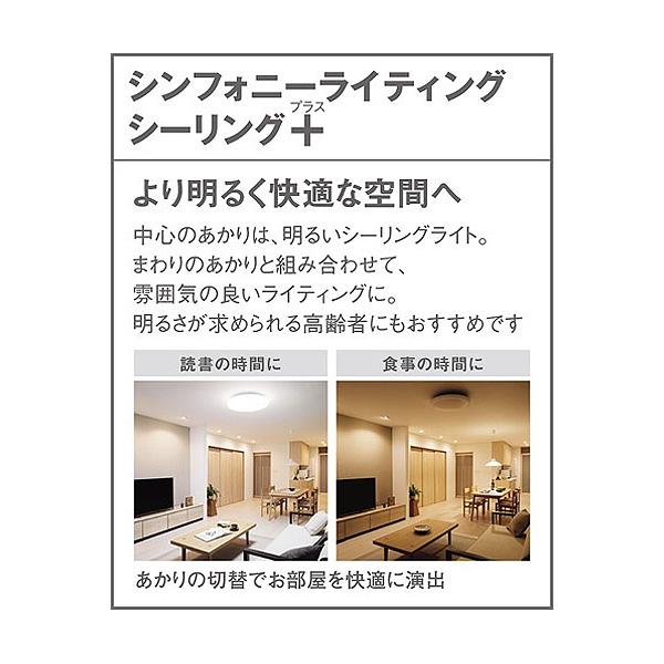 Panasonic（パナソニック） LED シーリングライト 6畳 LSEB8043Z