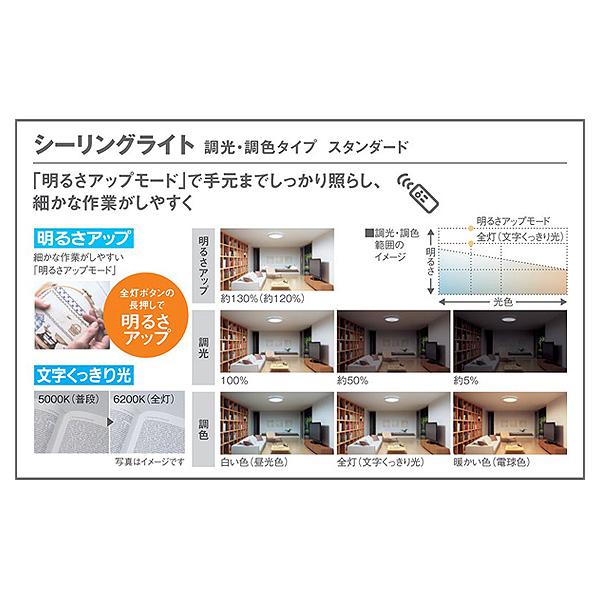 Panasonic（パナソニック） LED シーリングライト 8畳 LSEB8044Z