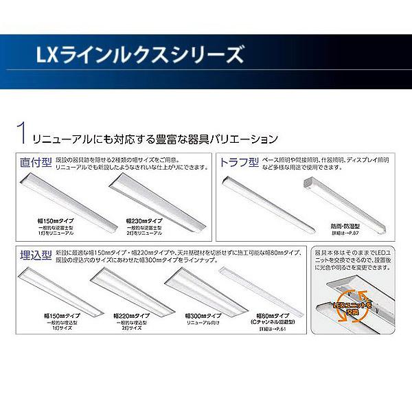 アイリスオーヤマ LEDベースライト LX160F-23N-CL40-PS 直付型 40形 幅150mm 昼白色 2375lm「送料無料」｜esco-lightec｜05