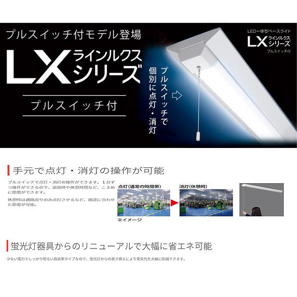 アイリスオーヤマ LEDベースライト LX160F-38N-CL40-PS 直付型 40形 幅150mm 昼白色 3800lm「送料無料」｜esco-lightec｜04