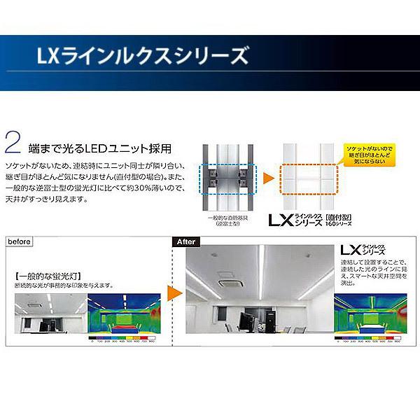 アイリスオーヤマ LEDベースライト LX160F-38N-CL40-PS 直付型 40形 幅150mm 昼白色 3800lm「送料無料」｜esco-lightec｜06