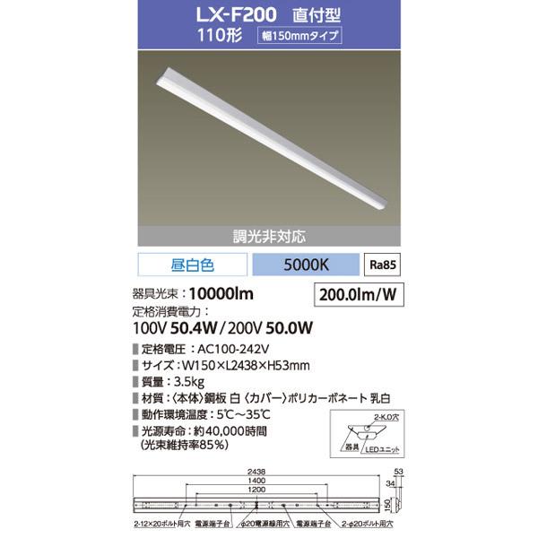 アイリスオーヤマ LEDベースライト LX200F-100N-CL110T 直付型 110形 幅150mm 昼白色 10000lm「送料無料」｜esco-lightec｜03