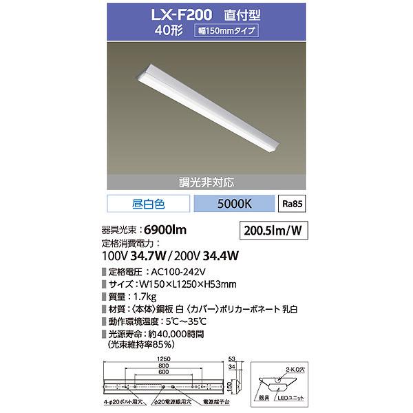 アイリスオーヤマ LX200F-69N-CL40 LXラインルクス LX-200 業界最高効率モデル 最大200lm/W 逆富士150mm幅 昼白色 6900lm_34.7W「送料無料」｜esco-lightec｜03