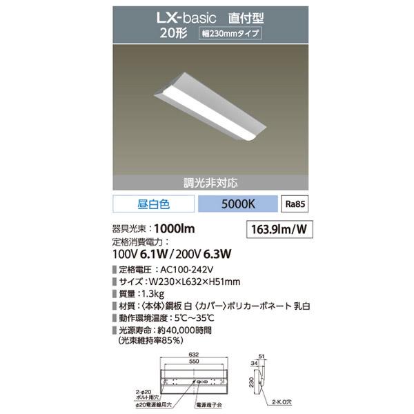 アイリスオーヤマ LEDベースライト LX3-170-10N-CL20W 直付型 20形 幅230mm 昼白色 1000lm「送料無料」｜esco-lightec｜03