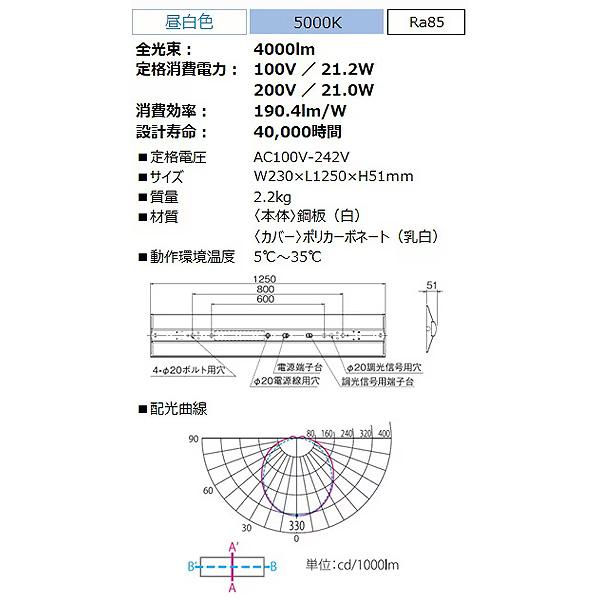 アイリスオーヤマ LED ベースライト LX3-190-40N-CL40W 昼白色 直付型 40形 幅230mm 4000lm 「送料無料」_4