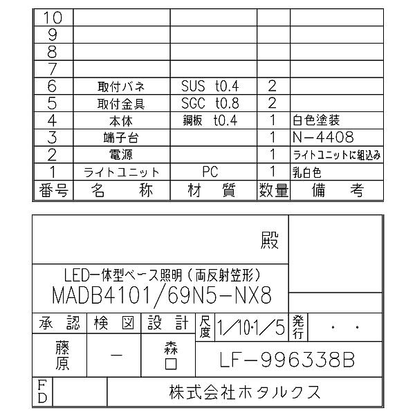 ホタルクス NEC MADB4101/69N5-NX8 LEDベースライト 40形 両反射笠形 150mm幅 FHF32高出力 2灯相当 連続調光 6760lm 昼白色「送料無料」_5