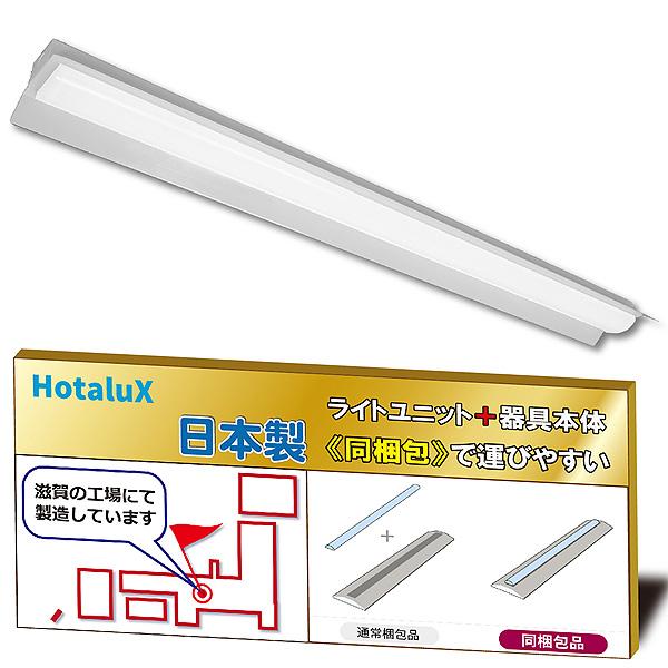 ホタルクス NEC MADB4101/69N5-NX8 LEDベースライト 40形 両反射笠形 150mm幅 FHF32高出力 2灯相当 連続調光 6760lm 昼白色「送料無料」_6