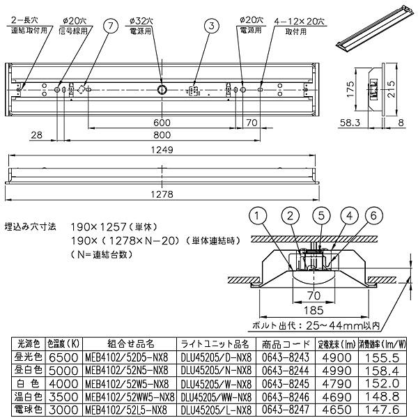 ホタルクス NEC MEB4102/52N5-NX8 LEDベースライト 40形 埋込形 190mm幅 FHF32定格出力 2灯相当 連続調光 5200lm 昼白色「送料無料」｜esco-lightec｜05