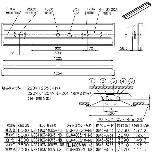 ホタルクス NEC MEB4103/40N5-N8 LEDベースライト 40形 埋込形 220mm幅 FLR40 2灯相当 4000lm 昼白色「送料無料」の画像
