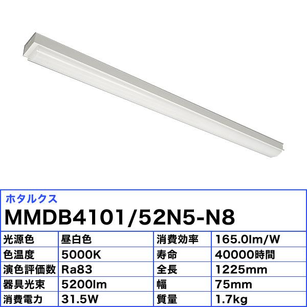 ホタルクス NEC MMDB4101/52N5-N8 LEDベースライト 40形 トラフ ホタルクス NEC MMDB4101/52N5-N8 LEDベースライト 40形 トラフ