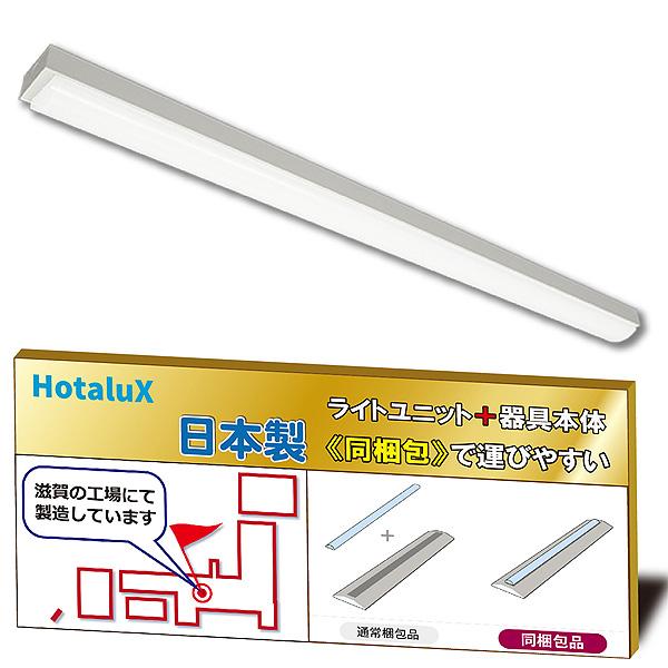 ホタルクス NEC MMDB4101/52N5-N8 LEDベースライト 40形 トラフ形 75mm