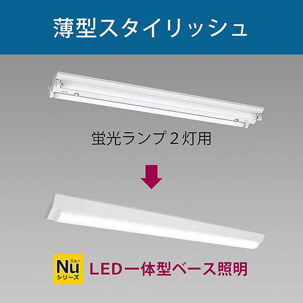 ホタルクス NEC MMDB4101/69N5-NX8 LEDベースライト 40形 トラフ形 75mm幅 FHF32高出力 2灯相当 連続調光 6900lm 昼白色「送料無料」｜esco-lightec｜16