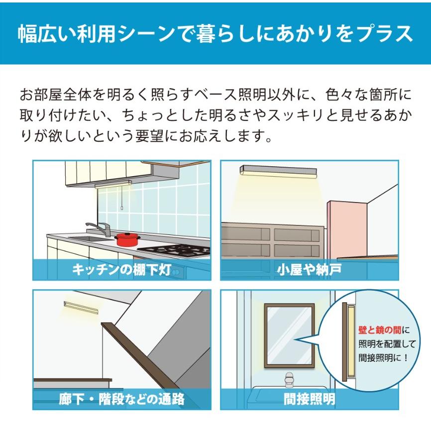 ホタルクス NEC MMK2101/10-N1 LEDキッチンライト FL20形×1灯相当 昼