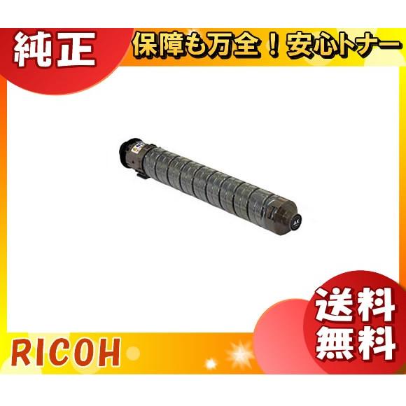 純正品 RICOH C1803 トナーカートリッジブラック リコー（RICOH） 純正トナー RICOH MP トナーキット ブラック