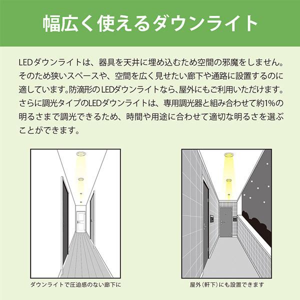 ホタルクス NEC MRD06013(RP)BW2/N-1 SB形LEDダウンライト(防滴形) 埋