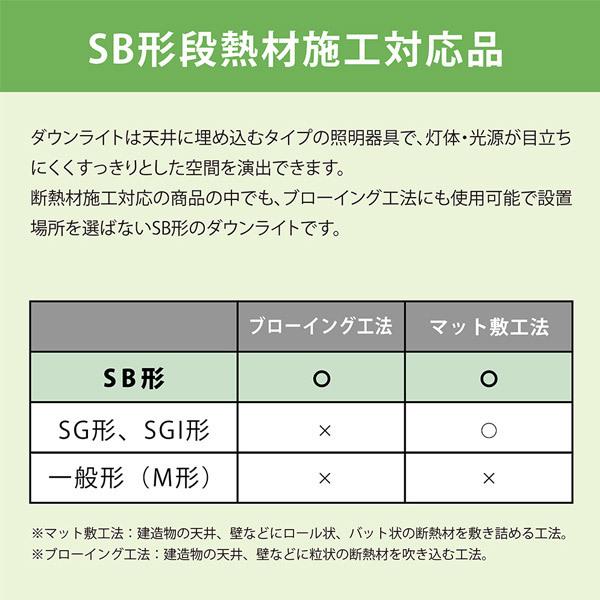 「10個まとめ買い」ホタルクス NEC MRD06013(RP)BW1/L-1 SB形LEDダウンライト(防滴形) 埋込穴φ100 電球60形 電球色 2700K 断熱対応「送料無料」｜esco-lightec｜05