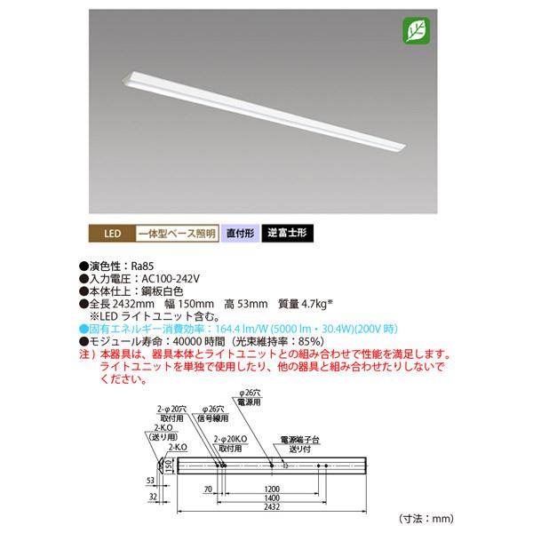 ホタルクス NEC MVB8122/50N21-N8 LEDベースライト 110形 逆富士形 150mm幅 FLR110 1灯相当 5000lm 昼白色「送料無料」_2