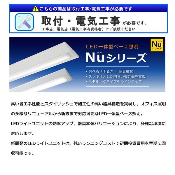 ホタルクス NEC MVB8122/50N21-N8 LEDベースライト 110形 逆富士形 150mm幅 FLR110 1灯相当 5000lm 昼白色「送料無料」_3