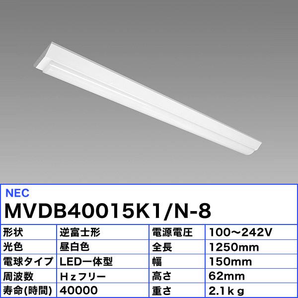 ホタルクス NEC MVDB40015K1/N-8 LEDキッチンライト 昼白色 ホタルクス NEC MVDB40015K1/N-8 LEDキッチンライト 昼白色