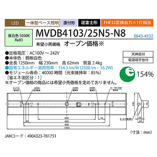 ホタルクス NEC MVDB4103/25N5-N8 LEDベースライト 40形 逆富士形