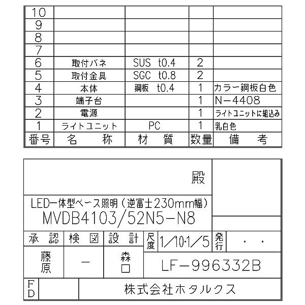 ホタルクス NEC MVDB4103/52N5-N8 LEDベースライト 40形 逆富士 ホタルクス NEC MVDB4103/52N5-N8 LEDベースライト 40形 逆富士