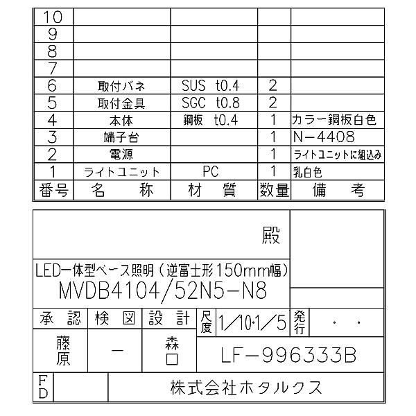 【未使用】NEC ベース照明セット＊＊ライトユニットDLU45204/N-NX8＊＆＊ベース照明器具本体VB40-1504＊＊ 一般用 40形 LEDベースライトユニット 5200lm - DLU45204/N-N8