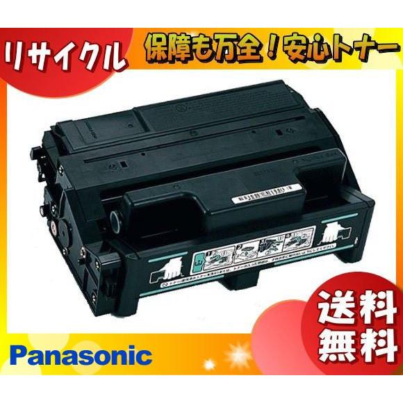 #3706 トナーカートリッジ Panasonic MV-HPRB25A Panasonic（パナソニック） MV-HPRB25A トナーカートリッジ リサイクル