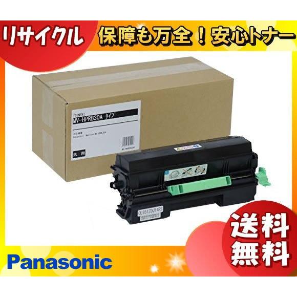【国内再生品】パナソニック MV-HPRB30A トナーカートリッジ リサイクル Panasonic（パナソニック） MV-HPRB30A トナーカートリッジ リサイクル