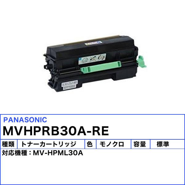 Panasonic パナソニック MV-HPRB30A トナーカートリッジ リサイクル
