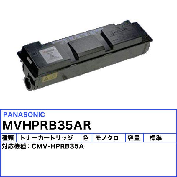 パナソニック MV-HPRB35A トナーカートリッジ リサイクル 「国内再生品」 「E&Qマーク認定品」 「送料無料」 MVHPRB35A｜esco-lightec｜02