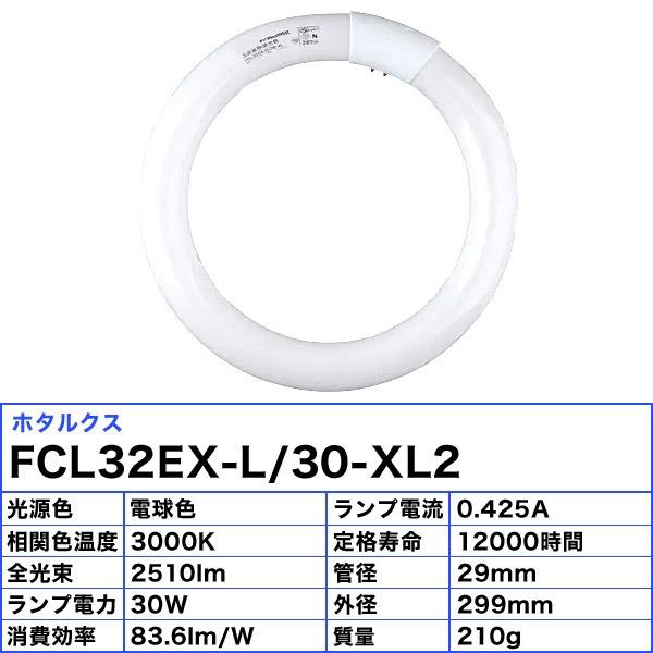 NECライフルック ロングタイム 電球色 FCL32EX-L/30-XL Amazon | NEC 環形蛍光灯 《ライフルック》 32W形 昼白色